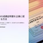 JLPT成績証明書提出